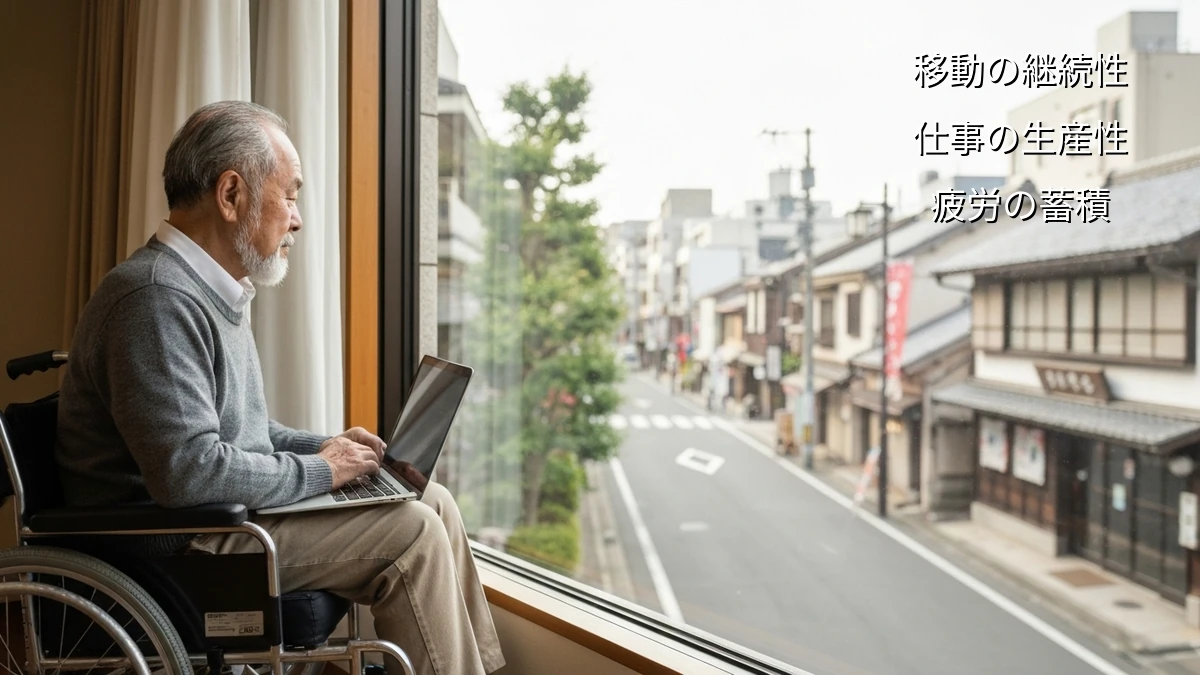 日本長期滞在の車椅子利用者へ：日常の移動で失敗しない場所選びのヒント