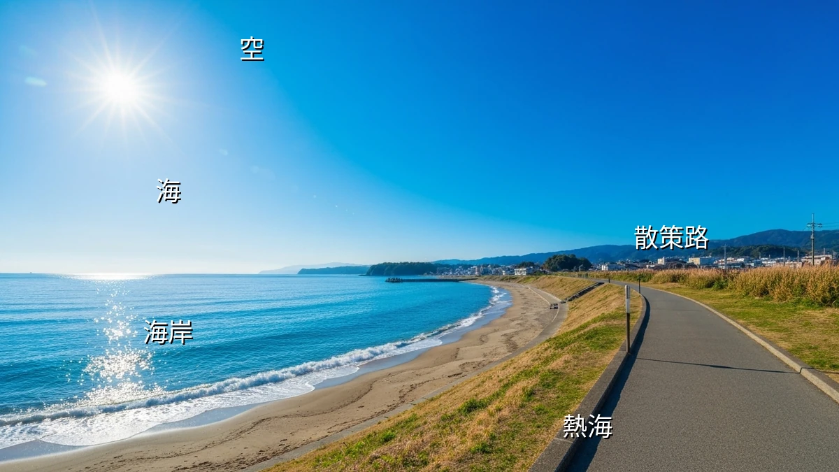 熱海バリアフリー観光：起伏の少ないおすすめ散策コース
